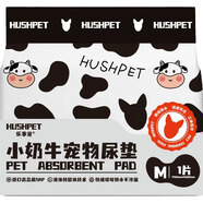 樂(lè )事寵小奶牛試用裝寵物狗狗尿墊京東自營(yíng)除臭吸水墊M/450mm*600mm/單片
