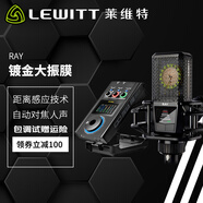 萊維特（LEWITT）RAY 直播大振膜電容麥克風(fēng)電腦手機(jī)通用錄音棚設(shè)備主播 萊維特RAY大振膜+IXI M8PLUS電腦聲卡 音頻設(shè)備
