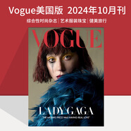 【單期可選】VOGUE 2024/25年月 美國(guó)服飾與美容女性時(shí)尚雜志 英文英語(yǔ)雜志 【單期】2024年10月刊（LADY GAGA)