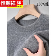 恒源祥100%純羊毛絨毛衫男冬季新款圓領(lǐng)寬松毛衣加厚保暖針織打底衫上衣 8800灰色 圓 領(lǐng)【純?nèi)?00甄選 M 165推薦95-120斤 男裝
