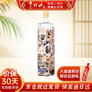 牛欄山酒廠(chǎng)直供 百年牛欄山40紀念酒 濃香型白酒 純糧口糧酒送禮自飲 53%vol 1000mL 1瓶