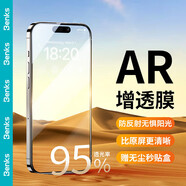 邦克仕（Benks）適用蘋果15Pro鋼化膜 iPhone15Pro增透防反射AR手機(jī)膜全屏 高清抗指紋玻璃貼膜 防塵保護(hù)膜