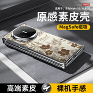 機器鳥(niǎo)適用華為Matex6手機殼商務(wù)翻蓋中軸保護殼素皮x5典藏版磁吸全包保護套商務(wù)瑞紅全包X3輕薄 古董白磁吸-線(xiàn)條花卉 華為MateX6/X6典藏版