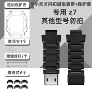岧峣 適用小天才電話手表Z11/Z6pro/D5表帶卡通款Q2A/Z10/Z9/Z8閃扣磁吸N3表鏈Z7/Z6s/Z6A保護(hù)殼配件 套餐：z7 黑色閃扣表帶+黑色殼+螺絲桿+表粒*6