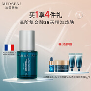 美帕（MEDSPA）密集煥膚護(hù)理精萃 復(fù)合果酸清潔黑頭細(xì)致毛孔 生日禮物送女友 30ml