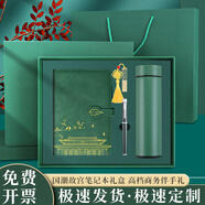 嘉然恒國潮筆記本禮盒套裝U盤保溫杯款高顏值記事本高端商務送客戶伴手禮畢業(yè)禮物送男女老師謝師宴禮品