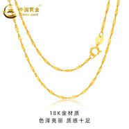 中國(guó)黃金（CHINA GOLD）18K黃金O字鏈簡(jiǎn)約素鏈黃金項(xiàng)鏈百搭肖邦鏈麻花鏈送女友生日禮物 水波鏈【約1g】