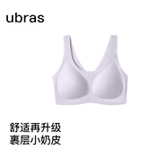 ubras【虞書欣同款】小奶皮云朵隱形無尺碼內(nèi)衣女粉底液文胸透氣無痕 【小奶皮】柔灰紫色 均碼 背心款100-130斤/A-C杯