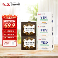 紅衛(wèi)羊脂皂洗臉洗澡香皂清潔控油無添加手工沐浴皂禮盒羊奶肥皂老國貨 羊胎素潔膚酪 95g 2塊 5塊裝