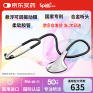 史必銳 聽診器醫(yī)用進(jìn)口單面學(xué)生用聽心肺胎心聽筒Spirit635黑色