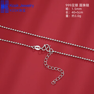 KOSK胖東來品質(zhì)男士銀s999銀肖邦鏈女鎖骨鏈毛衣鏈銀W扣M扣素鏈銀鏈子[999銀]圓柱鏈45cm[含5cm延