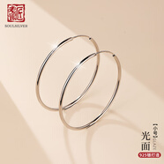 老銀匠光面耳圈s925銀光圈耳環(huán)女百搭簡(jiǎn)約素圈情人節禮物時(shí)尚銀耳飾女士 3cm光面款 925銀/含證書(shū)