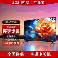 LGOE系列高清液晶家用電視機43/50/55/65/70/75/85無(wú)邊框全面屏護眼 65英寸 無(wú)邊框智能網(wǎng)絡(luò )電視