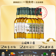 亞發(fā)梅酒山崎蒸餾所貯藏梅子酒青梅果酒微醺日本洋酒 山崎梅酒梅子酒 【山崎梅子酒750ml*12瓶】