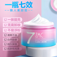 植美村（ZMC）素顏霜補(bǔ)水保濕提亮膚色七跡懶人學(xué)生專用少女裸妝面霜 所有膚質(zhì) 一瓶55g