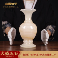 菲斯鉑亞天然玉石花瓶擺件酒柜擺件搬家禮物喬遷精美插花器皿簡(jiǎn)約家用玄關(guān) 小號(hào)單個(gè)大肚花瓶高25厘米重7斤