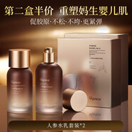 ORGINESE人參水乳30-40-50歲女人護(hù)膚品套裝保濕補(bǔ)水抗皺緊致胖衰老東來 人參水乳套裝*2