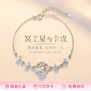 BJYL刻字星月手鏈女士輕奢小眾手飾品高級感手環(huán)生日禮物送女友送閨蜜 冥王星手鏈