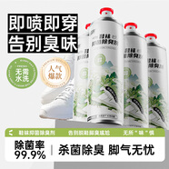 槿森泉鞋子除臭噴霧球鞋腳臭鞋襪除臭噴劑銀離子運(yùn)動(dòng)籃球鞋汗腳 【綠茶】除臭噴霧360ml 四瓶