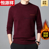 恒源祥100%純羊毛絨衫男針織衫男加厚冬套頭圓領(lǐng)毛衣男寬松打底內(nèi)搭線衫 9868一體絨 酒紅 蛇年本命年紅色 L 170建議120-140斤