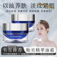 珂舒宜去紋抗皺緊致肌膚面霜韋雪專(zhuān)屬保濕抗老修護面霜輪廓霜 貽貝緊致精萃油霜*3瓶季度裝 官方直售