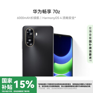 華為暢享 70z 國家補貼15% 6000mAh 長續(xù)航 HarmonyOS 4 流暢安全 幻夜黑 128GB 鴻蒙智能手機HUAWEI