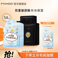 小迷糊 黑白面膜 補(bǔ)水保濕水潤(rùn)面膜貼男女學(xué)生護(hù)膚品國(guó)貨七夕 【補(bǔ)水鎖水共14片】小水庫+密集