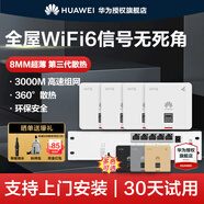 華為（HUAWEI）坤靈無(wú)線AP面板智能家居全屋wifi6覆蓋套裝雙頻千兆家用入墻大戶(hù)型POE組網(wǎng)ac+ap160超薄1800M穿墻 5口POE交換機(jī)+4個(gè)超薄面板【三室兩廳】