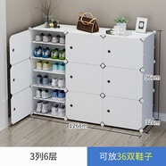 麥田（HCMAITI）門(mén)口簡(jiǎn)易鞋柜鞋架子擋塵進(jìn)門(mén)組裝宿舍塑料小型寢 三列6層白【可放36雙】