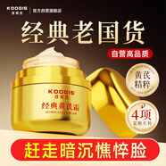 KOOGIS黃芪霜老國貨旗艦店老牌子護膚品保濕滋潤去提亮改善黃暗沉面霜
