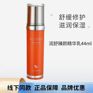 心清堂官旗艦新品院線(xiàn)同款正品衡膚凈顏潔面露水凝露舒潤臻顏水乳液面霜 潤舒臻顏精華乳 44ml