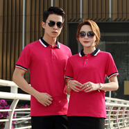 佐薩倫 短袖t恤工作服定制夏裝男女翻領(lǐng)廠服工衣企業(yè)團(tuán)隊(duì)工裝印字印logo 玫紅色 2XL