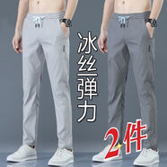潮西登【兩件裝】干活穿的褲子男夏季無磁無鐵上班工作服薄款寬松長褲男 淺灰色+深灰色（兩件） 2XL (建議125-140斤)
