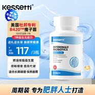 Kessetti B420塑身益生菌瘦子菌 每2粒500億CFU高活性3大助消化酶 60片/瓶 三瓶周期裝（日補(bǔ)250億CFU，每日1.1元/粒）