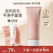 水之蔻脫毛膏溫和脫毛男女士通用腋下腿毛四肢除毛去毛非私處帶刮板 220g 1支 【實(shí)惠】女士脫毛膏