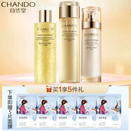 自然堂金鉆微雕套裝補水提拉四件套女士送媽媽禮物母親節(jié)送媽媽 3件套(洗面奶+水+乳)