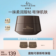 唐魅可（TOM MARK）慕斯嘭彈霜打底妝前霜保濕柔潤隔離霜隱形毛孔干皮 嘭彈霜- 柔潤細膩