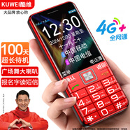 酷維新品D18全網(wǎng)通4G老年人手機(jī)雙卡雙待超長(zhǎng)待機(jī)直板按鍵大字體大聲音移動(dòng)聯(lián)通電信廣電功能機(jī)紅色