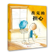 杰克的擔(dān)心（新版） 
