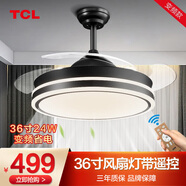 TCL 照明吊扇燈風(fēng)扇燈客廳餐廳臥室簡(jiǎn)約LED風(fēng)扇燈 黑色滿(mǎn)天36寸24W三色調光