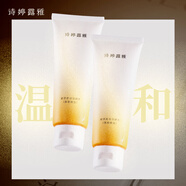 詩婷露雅輕澄潔顏乳氨基酸潔面100g 控油清潔補水保濕不緊繃洗面奶潔面膏 200g【2支囤貨裝】85%用戶選購