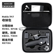MAXCAM適用于dji大疆靈眸OM7手機云臺穩(wěn)定器Osmo Mobile 7P便攜收納包硬殼抗壓防震防摔保護盒配件手提包