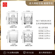 RCR進(jìn)口輕奢水晶玻璃杯威士忌酒具套裝高檔洋酒杯家用啤酒杯調(diào)酒禮物 藝術(shù)家威士忌杯組合 310ml 4只