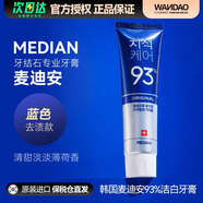 愛茉莉（Amore）韓國愛茉莉 Median麥迪安93防蛀牙護(hù)齦牙膏口氣清 藍(lán)色去漬款 120g*1支