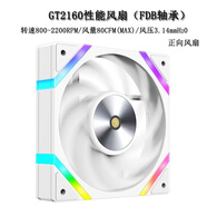 京品鹿棱鏡四代PRO戰(zhàn)隼F12棱鏡PLUS積木版水冷12CM機箱風扇正反向無線拼接ARGB神光同步PWM溫控制器集線 GT2160白色正向（性能風扇/FDB軸承）