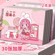 佳茉加厚圖畫本繪畫本2本兒童空白圖畫本畫畫本線圈本紙繪畫本A4美術(shù)畫本幼兒園學(xué)生本一二年級開學(xué)季