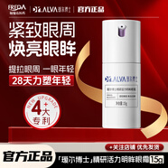 DR.ALVA璦爾博士明眸眼霜去黑眼圈提拉緊致保濕煥亮眼周精華液 璦爾博士眼霜正裝15g