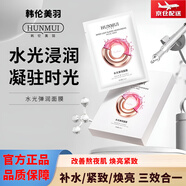 奕沃直售水光面膜快充面膜補水彈潤面膜緊致嘭彈保濕修護敏肌貼片 3盒 *5片 粉 水光彈潤面膜 15片 旗艦