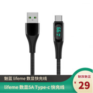 魅族（meizu）45W 魅族超充適配器 18系列17系列 新版原裝充電UP2020 兼容40W 18s Pro  45W單口USB-A 單買(mǎi)-1米-數顯5A快充線(xiàn) 魅族魅藍