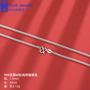 KOSK胖東來品質(zhì)男士銀s999銀肖邦鏈女鎖骨鏈毛衣鏈銀W扣M扣素鏈銀鏈子【999銀 】肖邦鏈1.5mm45cm